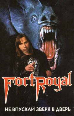 Ne Vpuskay Zvera V Dver